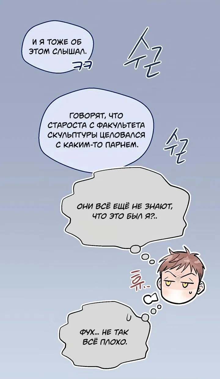 Манга Мухёк и Наи - Глава 42 Страница 9