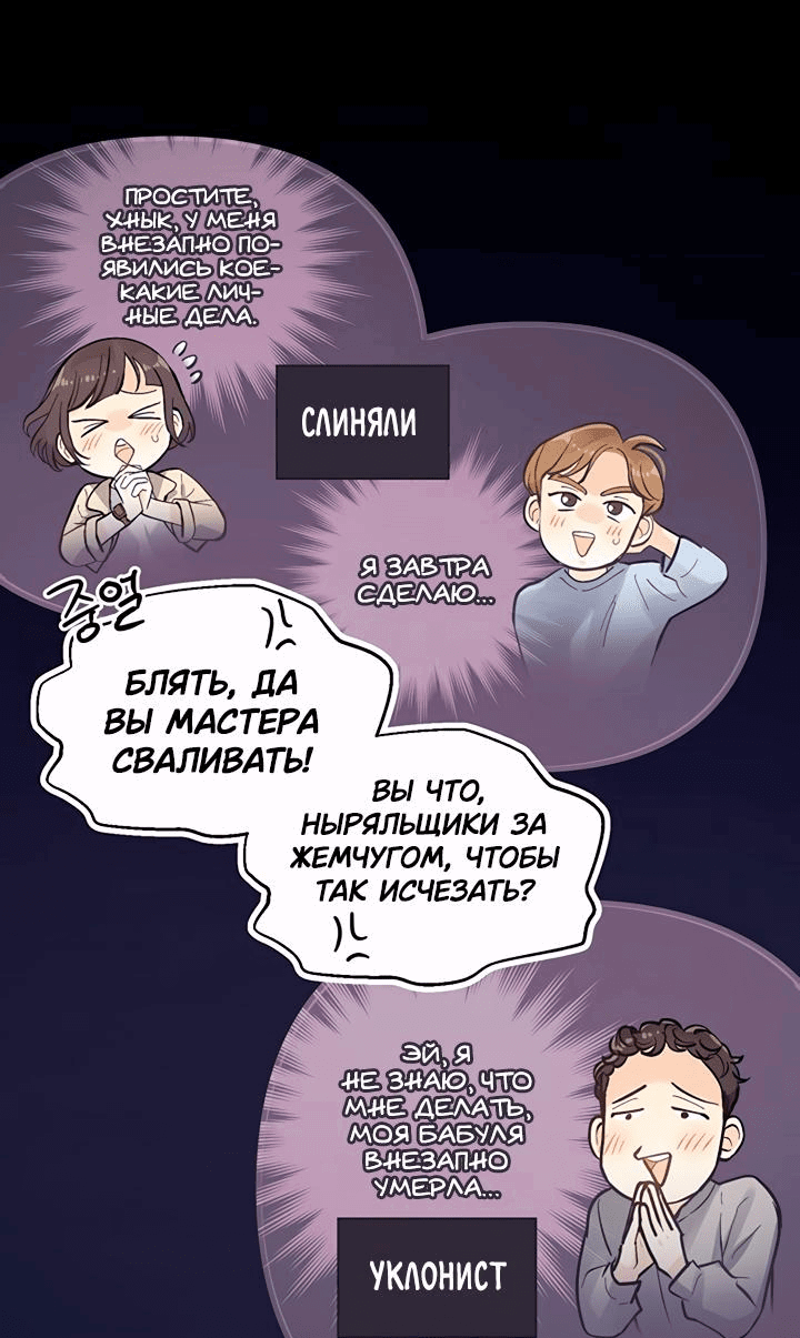 Манга Мухёк и Наи - Глава 41 Страница 17