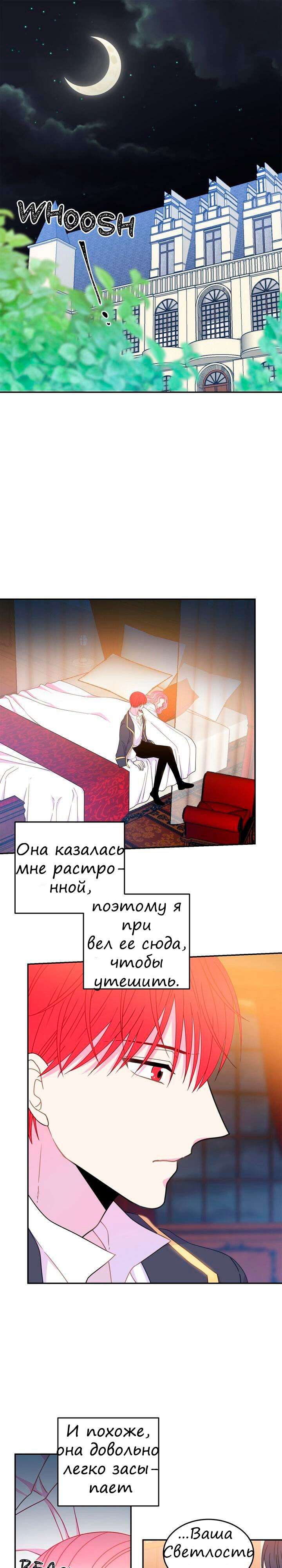 Манга Леди-бестия - Глава 26 Страница 1