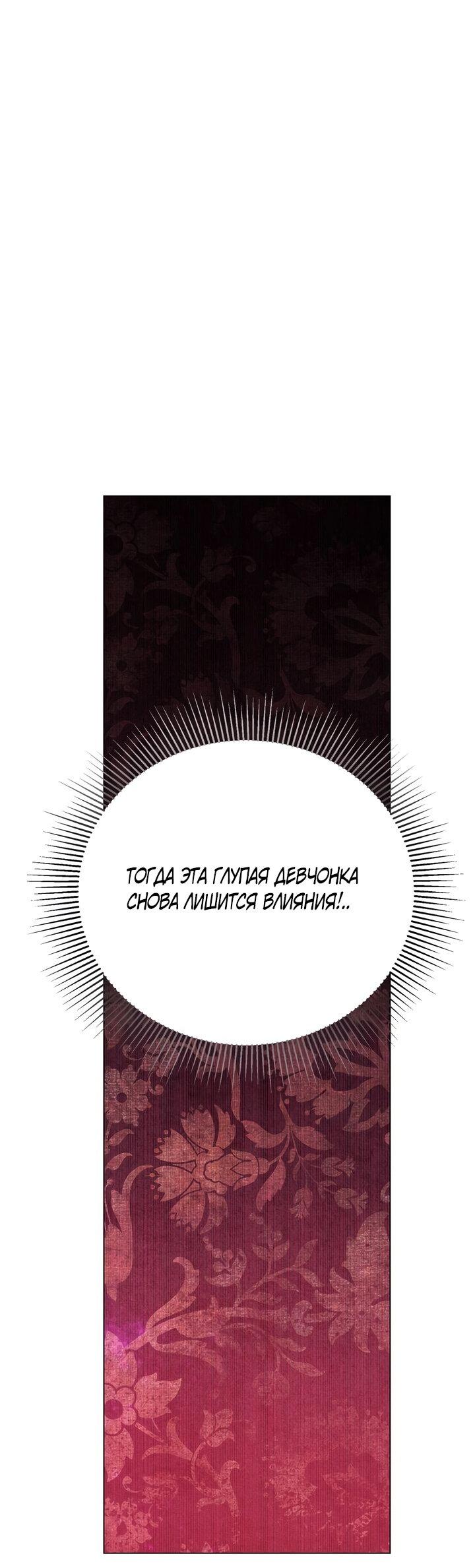 Манга Леди-бестия - Глава 103 Страница 13