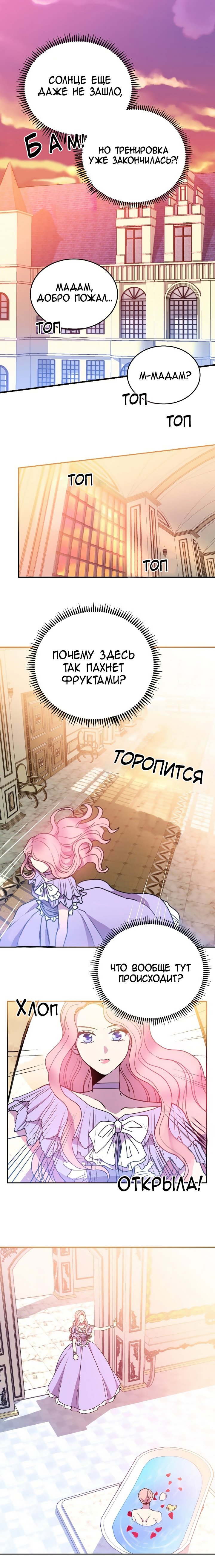 Манга Леди-бестия - Глава 7 Страница 1
