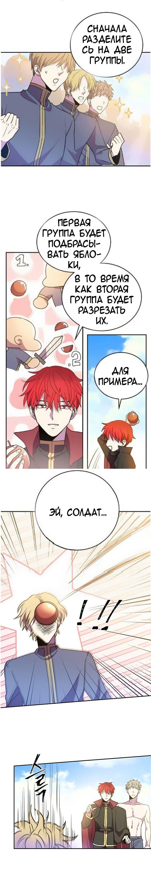 Манга Леди-бестия - Глава 5 Страница 10