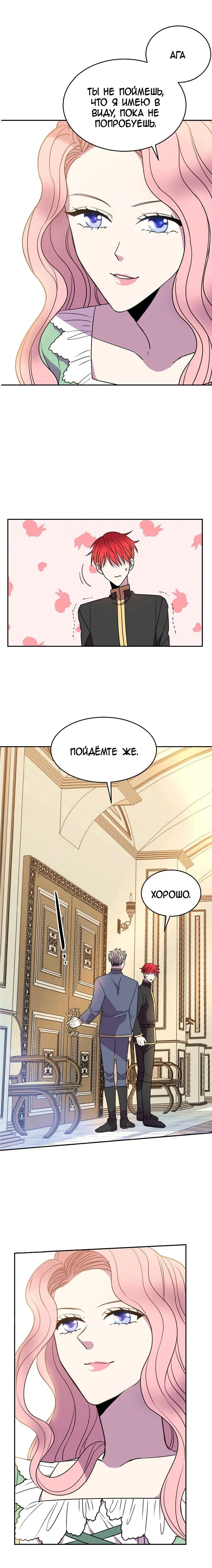 Манга Леди-бестия - Глава 4 Страница 5
