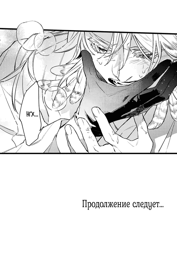 Манга Клюв на цветке рассвета - Глава 3 Страница 25