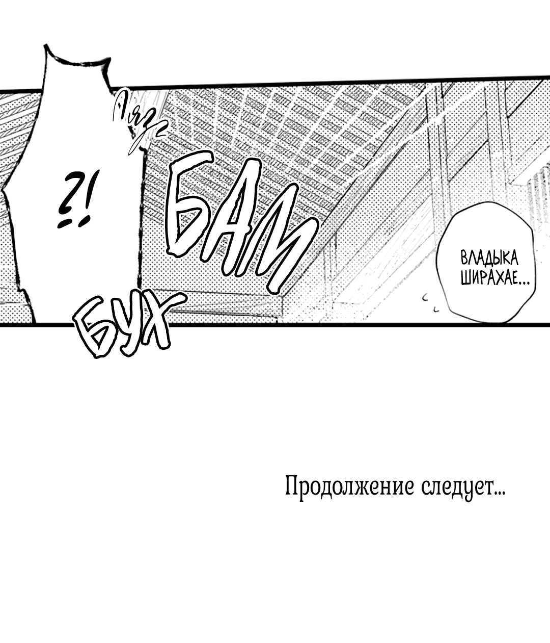 Манга Клюв на цветке рассвета - Глава 14 Страница 27