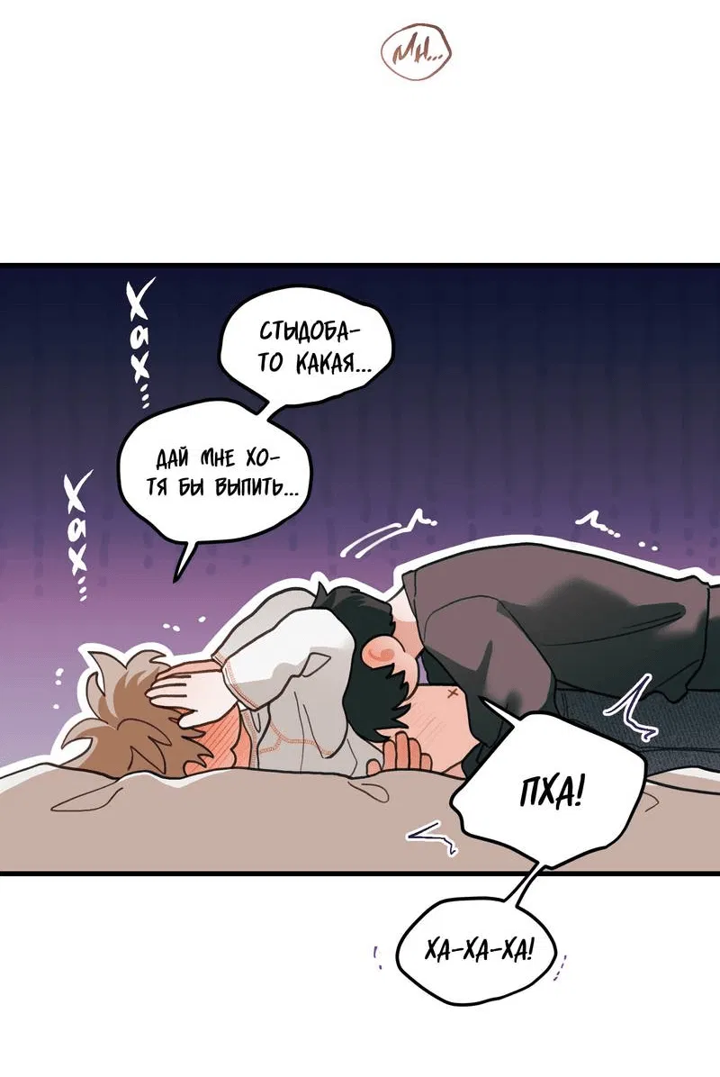 Манга Любовь, расцветающая цветками груши - Глава 71 Страница 21