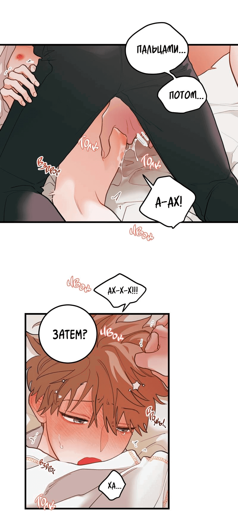 Манга Любовь, расцветающая цветками груши - Глава 71 Страница 36