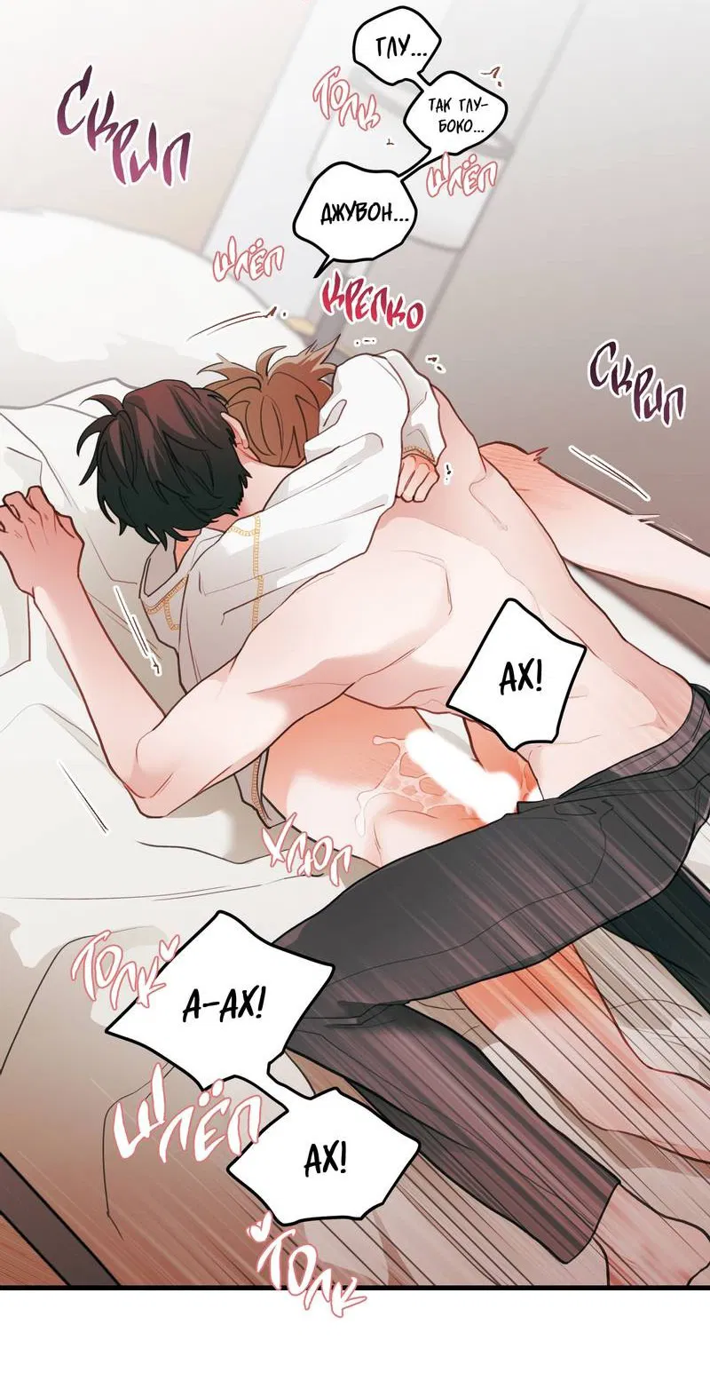 Манга Любовь, расцветающая цветками груши - Глава 71 Страница 46