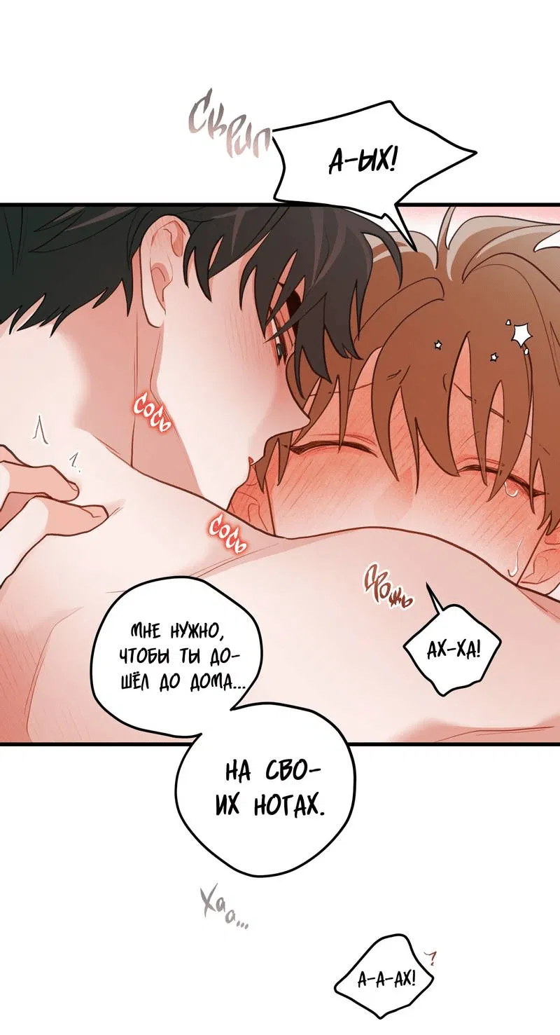 Манга Любовь, расцветающая цветками груши - Глава 71 Страница 44