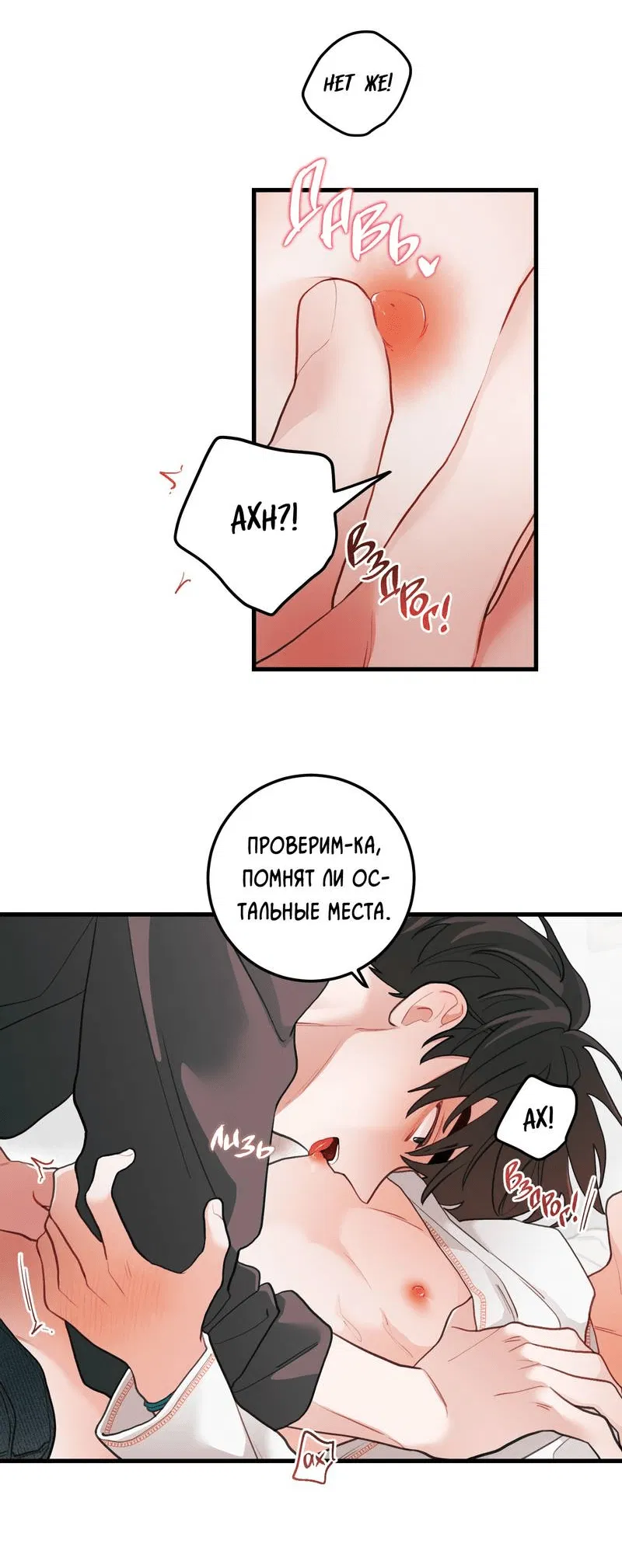 Манга Любовь, расцветающая цветками груши - Глава 71 Страница 19