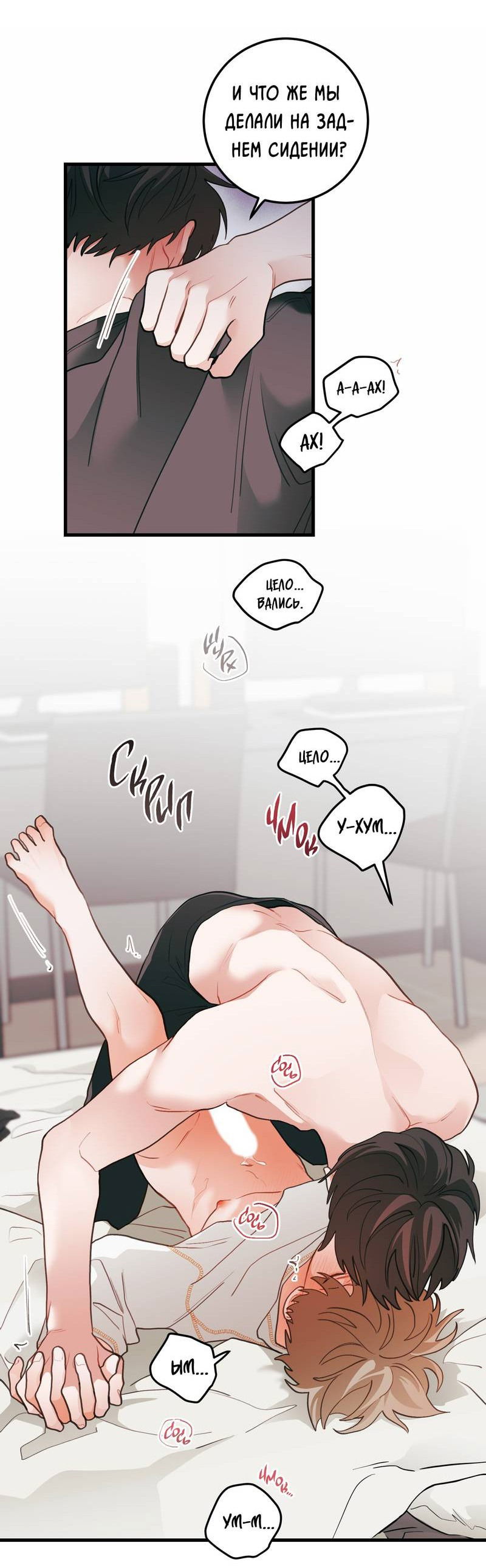 Манга Любовь, расцветающая цветками груши - Глава 71 Страница 34