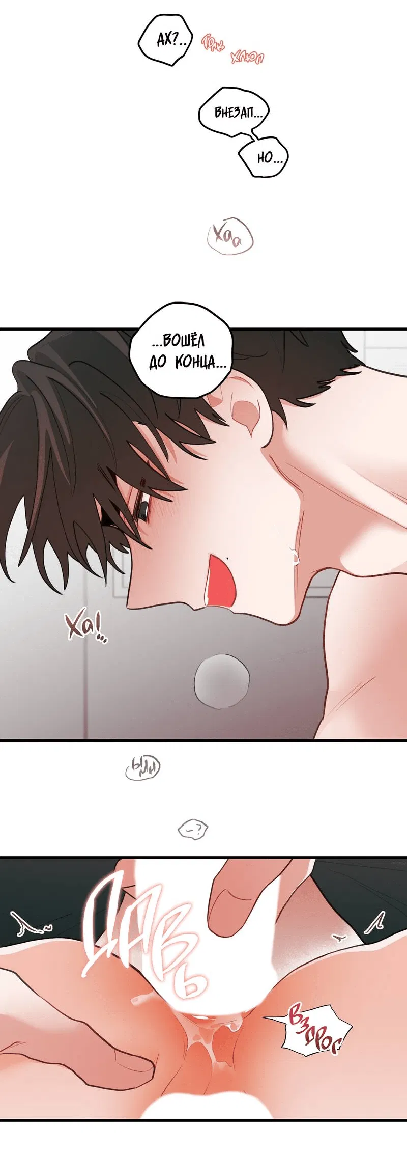 Манга Любовь, расцветающая цветками груши - Глава 71 Страница 37