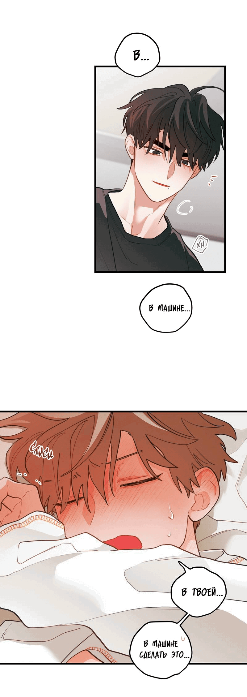 Манга Любовь, расцветающая цветками груши - Глава 71 Страница 31