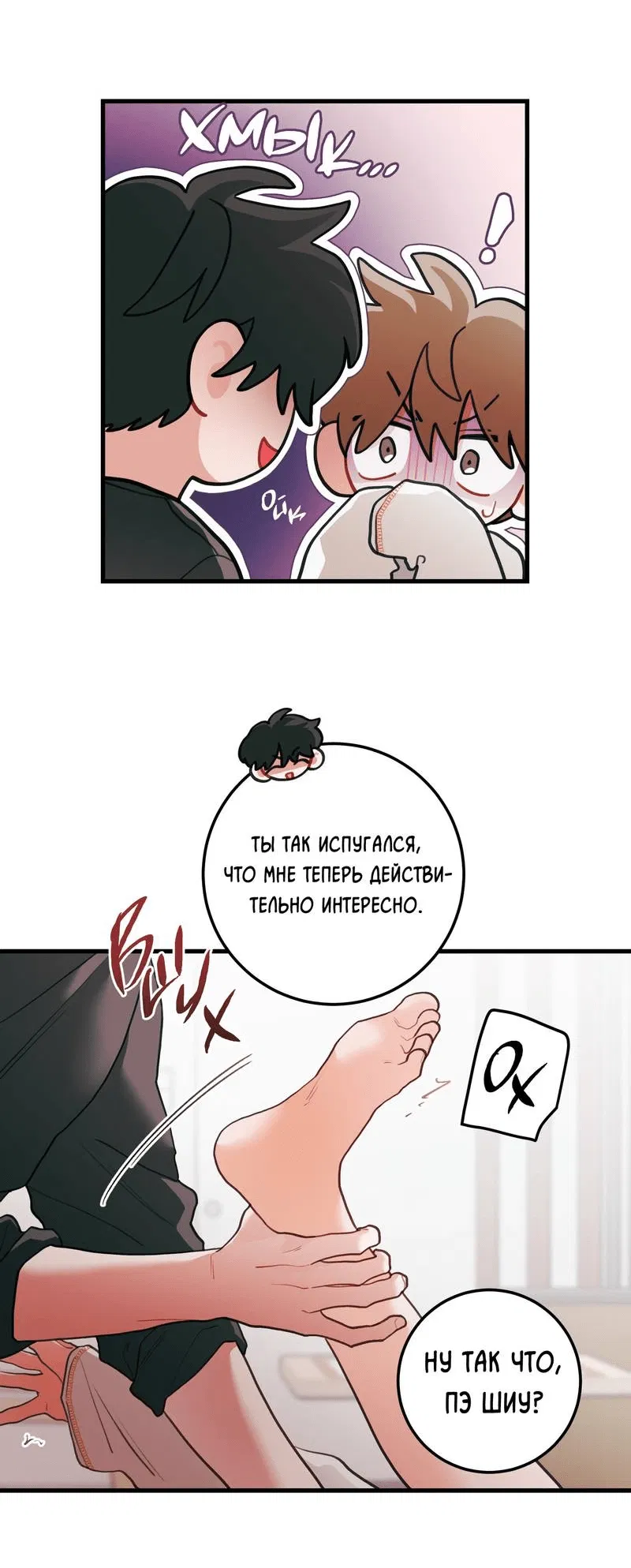 Манга Любовь, расцветающая цветками груши - Глава 71 Страница 25