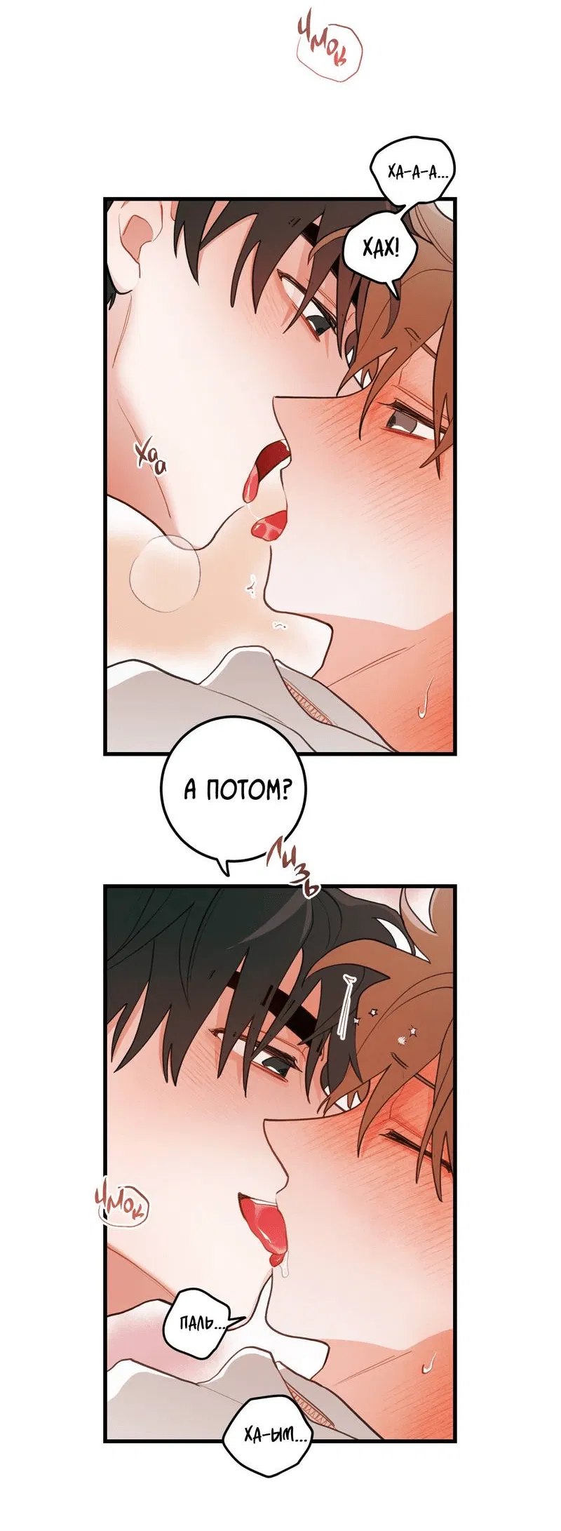 Манга Любовь, расцветающая цветками груши - Глава 71 Страница 35