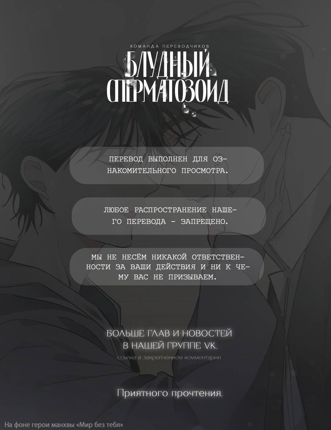 Манга Любовь, расцветающая цветками груши - Глава 71 Страница 1