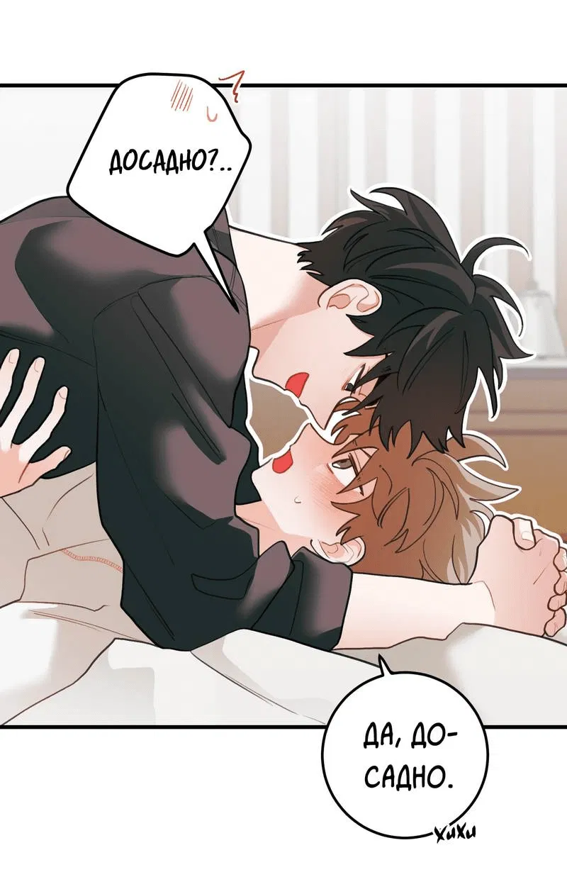 Манга Любовь, расцветающая цветками груши - Глава 71 Страница 14