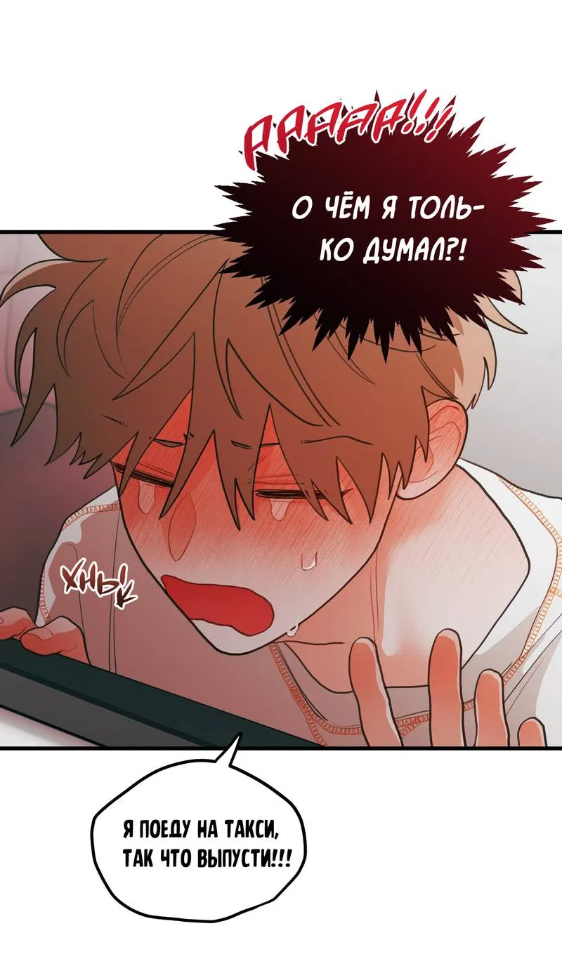 Манга Любовь, расцветающая цветками груши - Глава 71 Страница 7