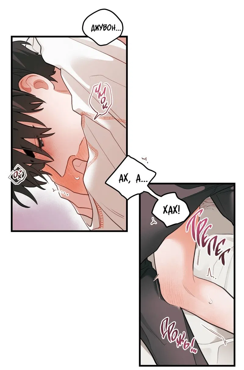 Манга Любовь, расцветающая цветками груши - Глава 71 Страница 48