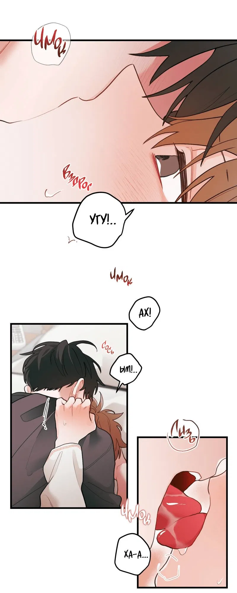 Манга Любовь, расцветающая цветками груши - Глава 71 Страница 15