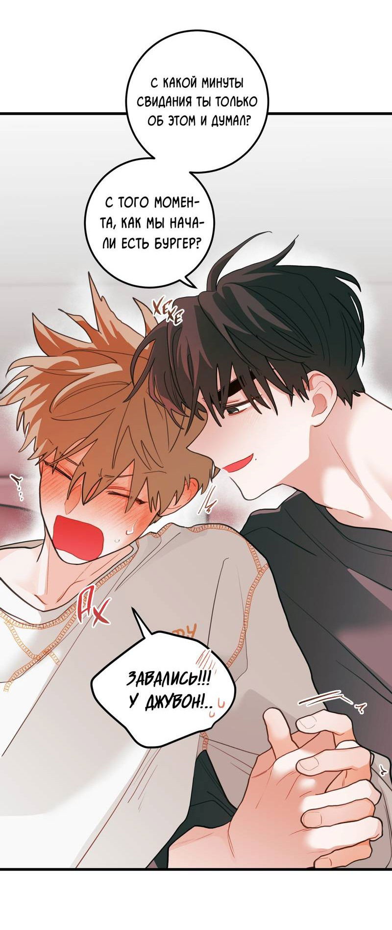 Манга Любовь, расцветающая цветками груши - Глава 71 Страница 9