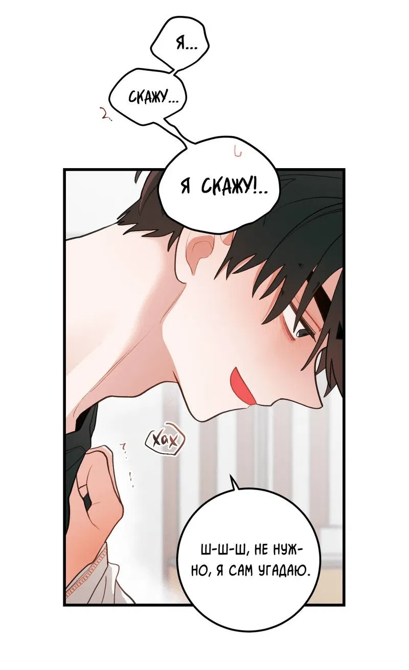 Манга Любовь, расцветающая цветками груши - Глава 71 Страница 29