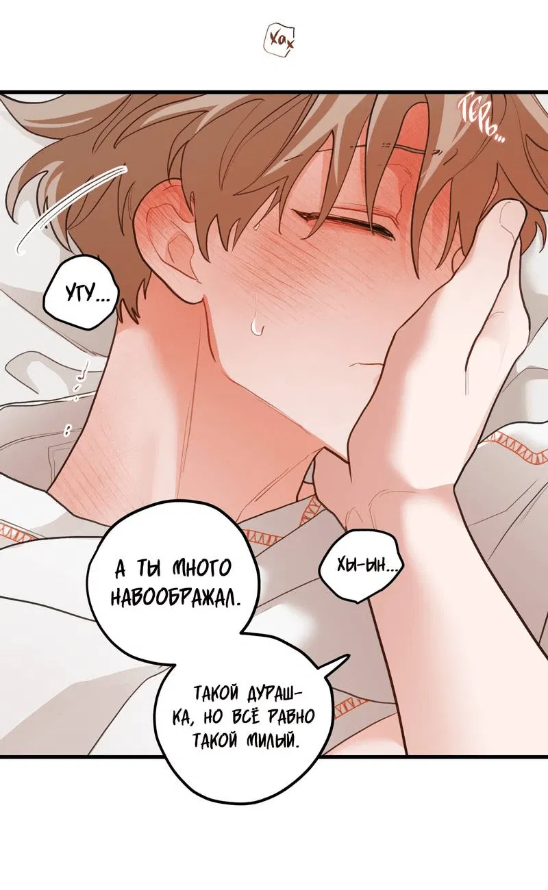 Манга Любовь, расцветающая цветками груши - Глава 71 Страница 42
