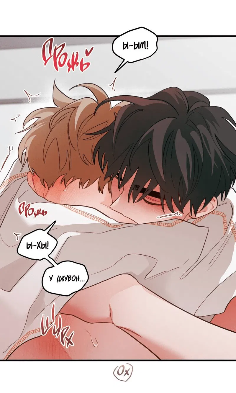Манга Любовь, расцветающая цветками груши - Глава 71 Страница 47