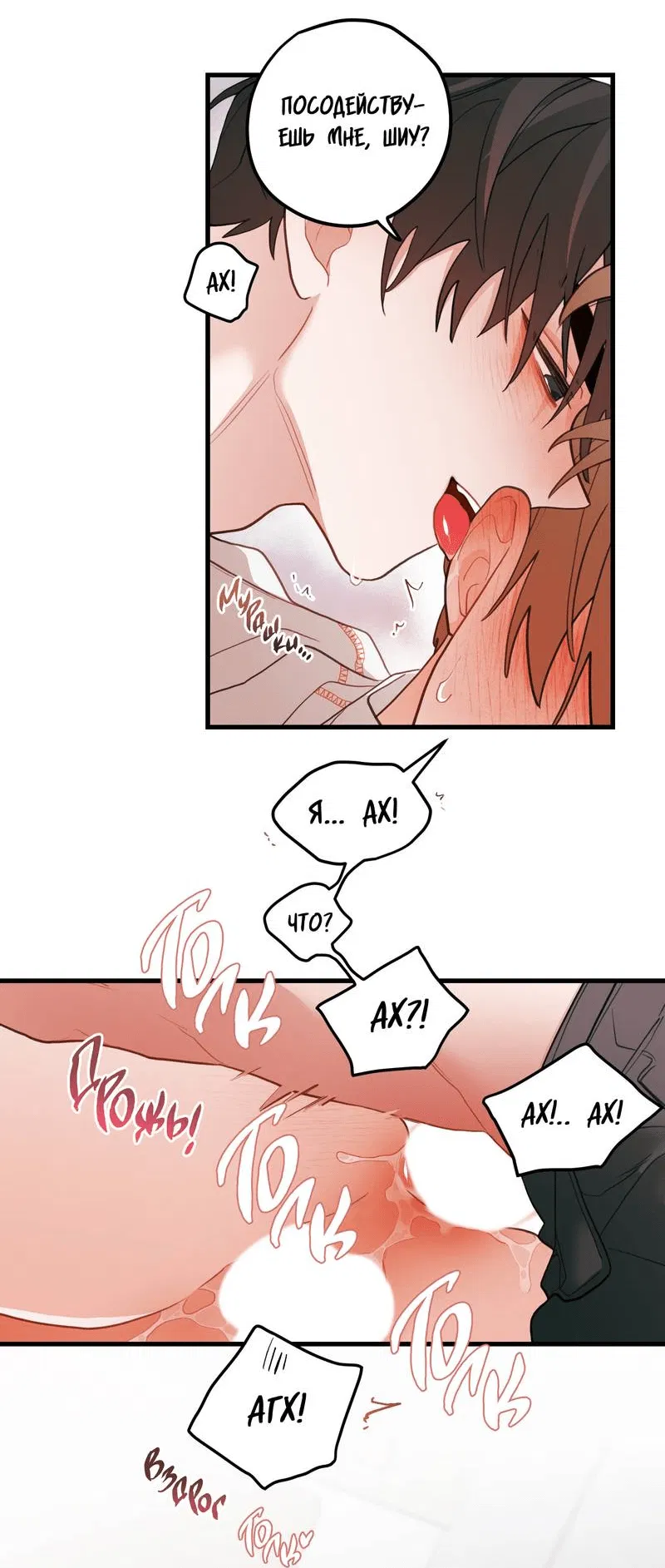 Манга Любовь, расцветающая цветками груши - Глава 71 Страница 45