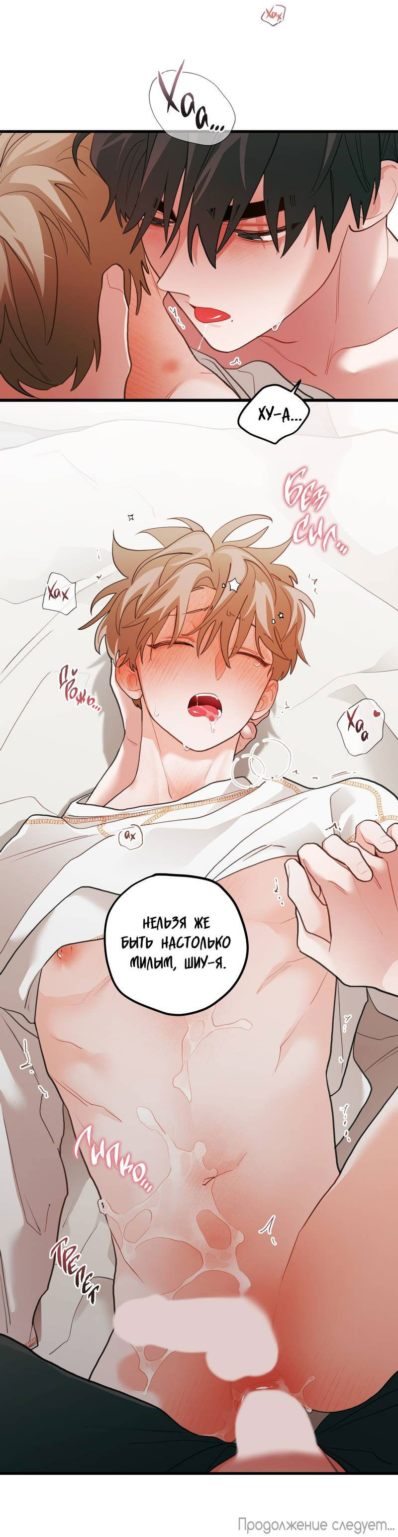 Манга Любовь, расцветающая цветками груши - Глава 71 Страница 49