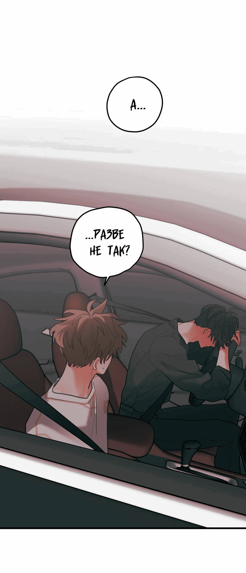 Манга Любовь, расцветающая цветками груши - Глава 71 Страница 2