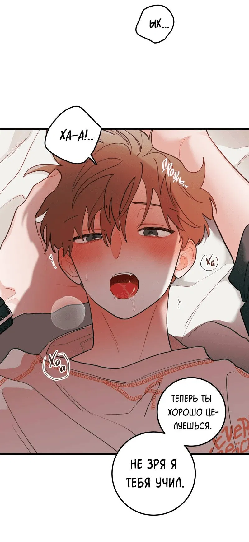 Манга Любовь, расцветающая цветками груши - Глава 71 Страница 17