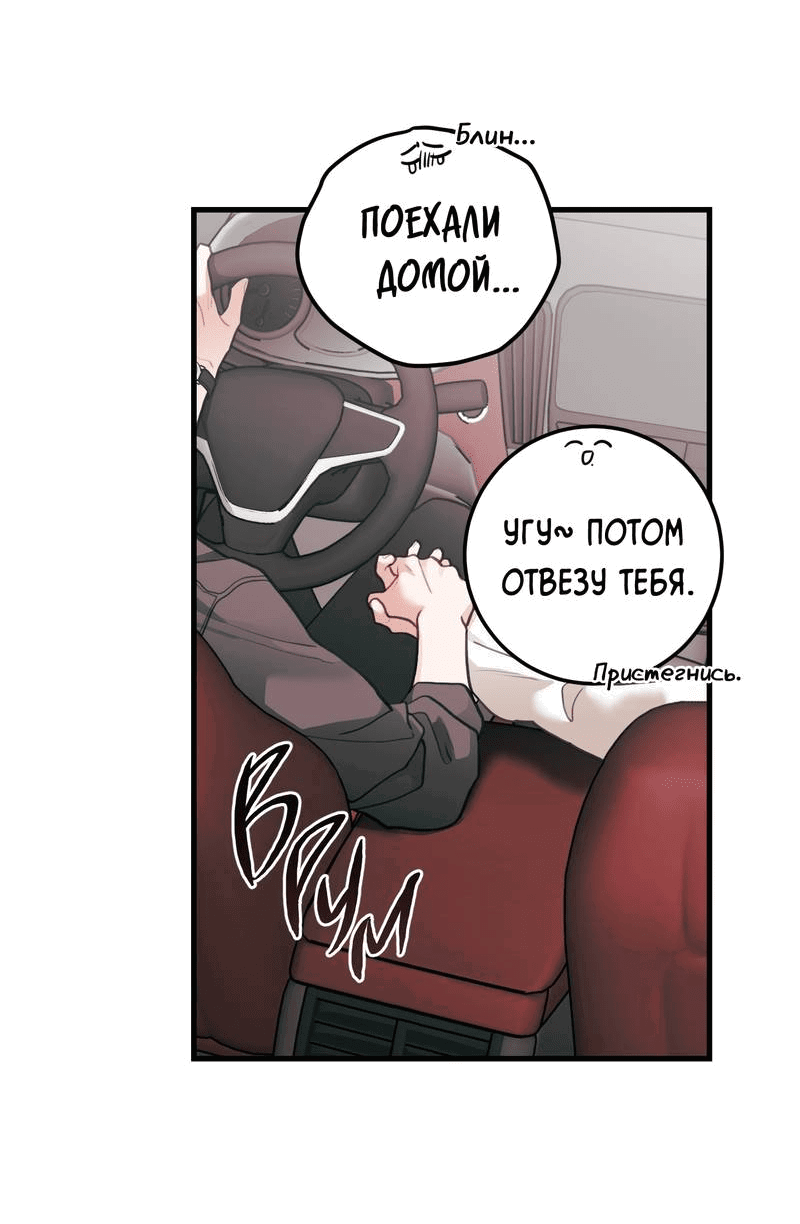 Манга Любовь, расцветающая цветками груши - Глава 71 Страница 10