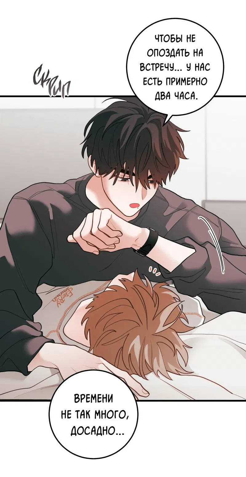 Манга Любовь, расцветающая цветками груши - Глава 71 Страница 13