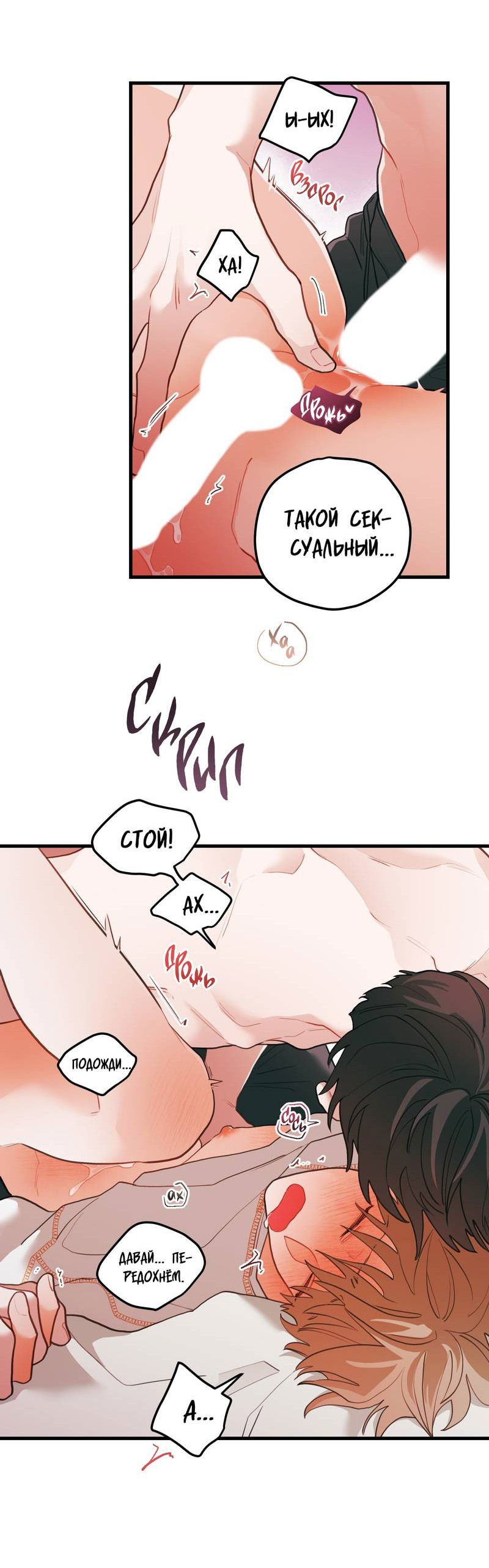 Манга Любовь, расцветающая цветками груши - Глава 71 Страница 43