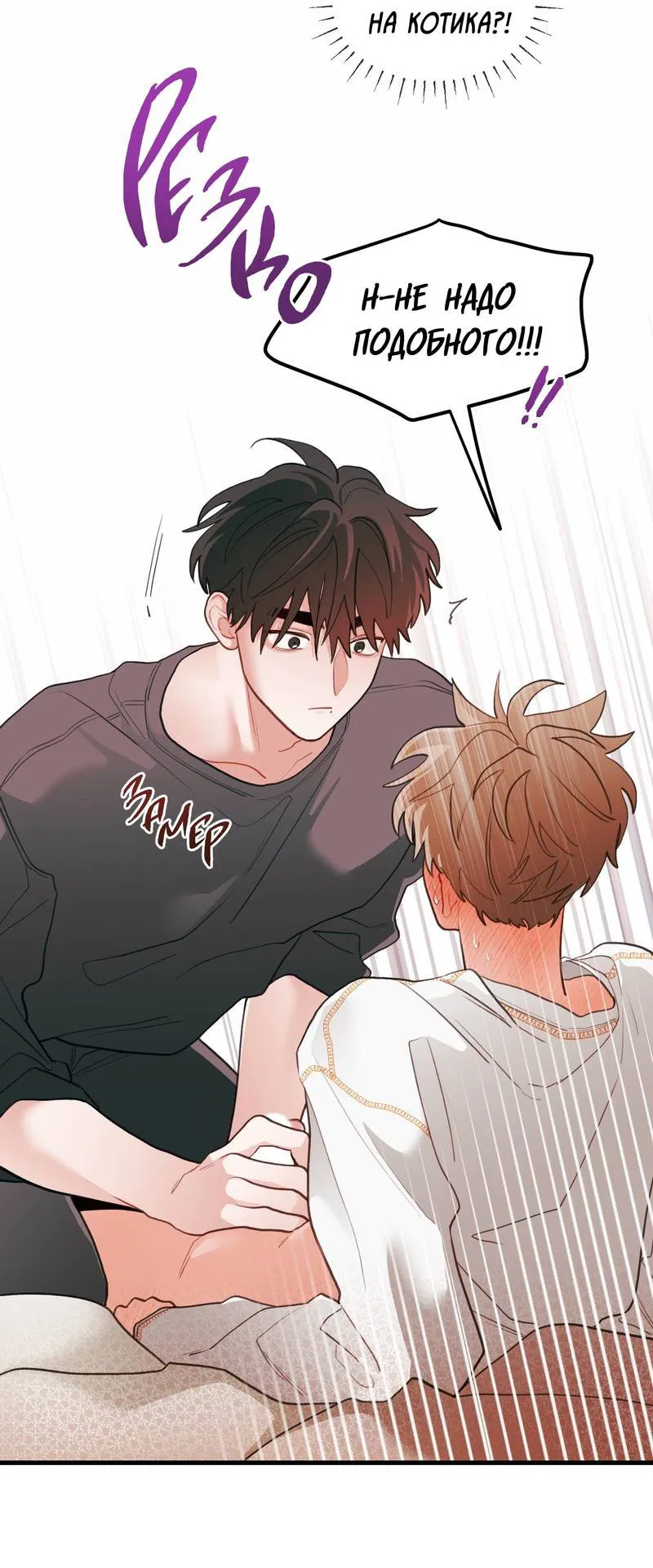 Манга Любовь, расцветающая цветками груши - Глава 71 Страница 24
