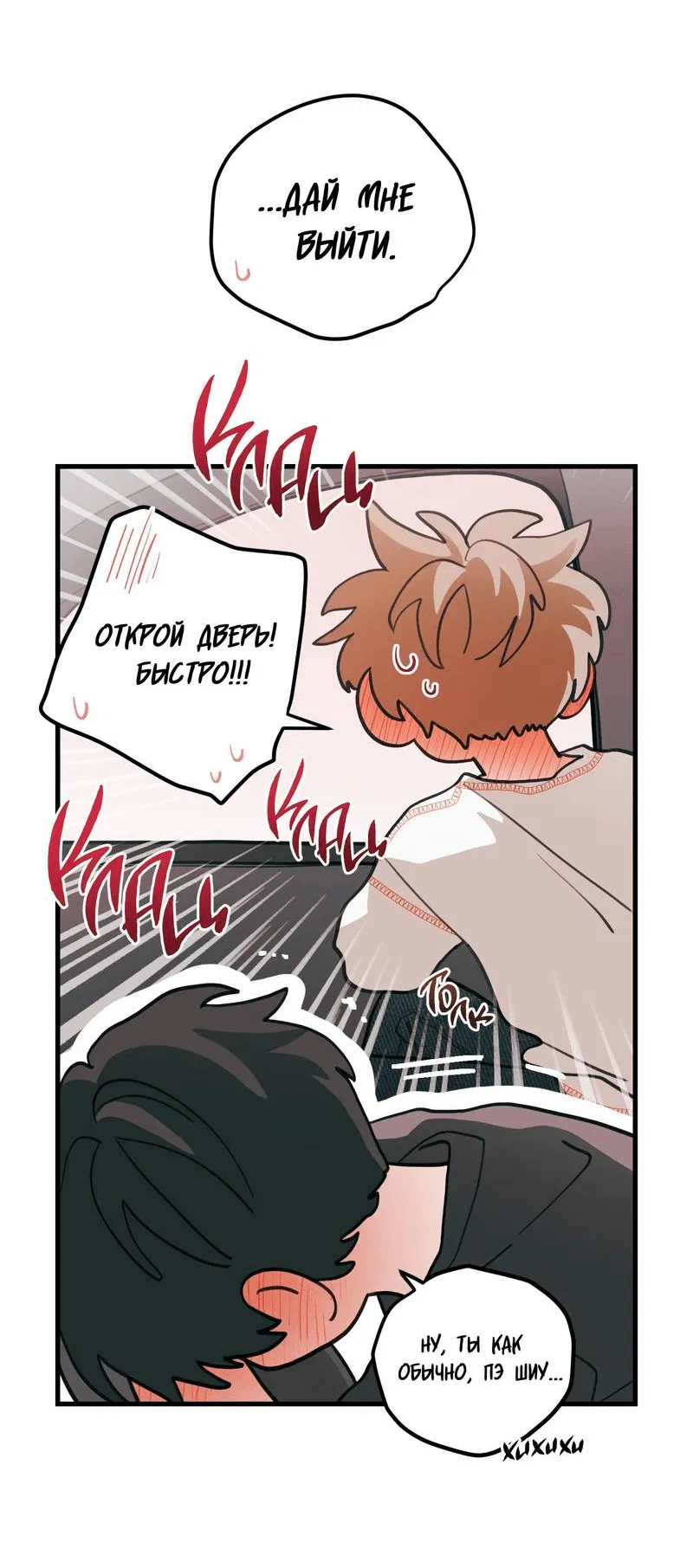 Манга Любовь, расцветающая цветками груши - Глава 71 Страница 6