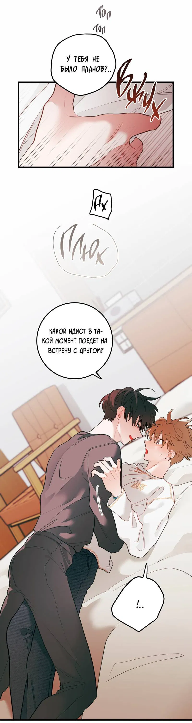 Манга Любовь, расцветающая цветками груши - Глава 71 Страница 12