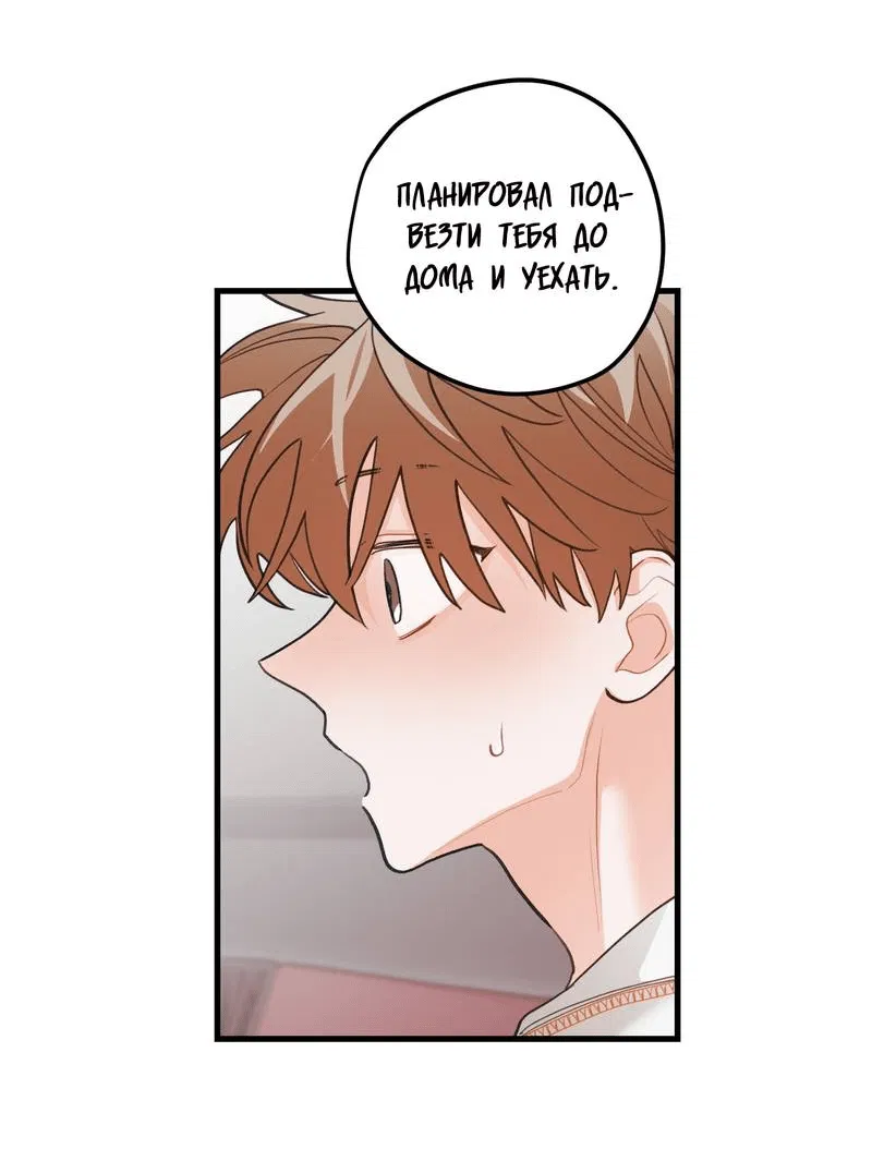 Манга Любовь, расцветающая цветками груши - Глава 71 Страница 4