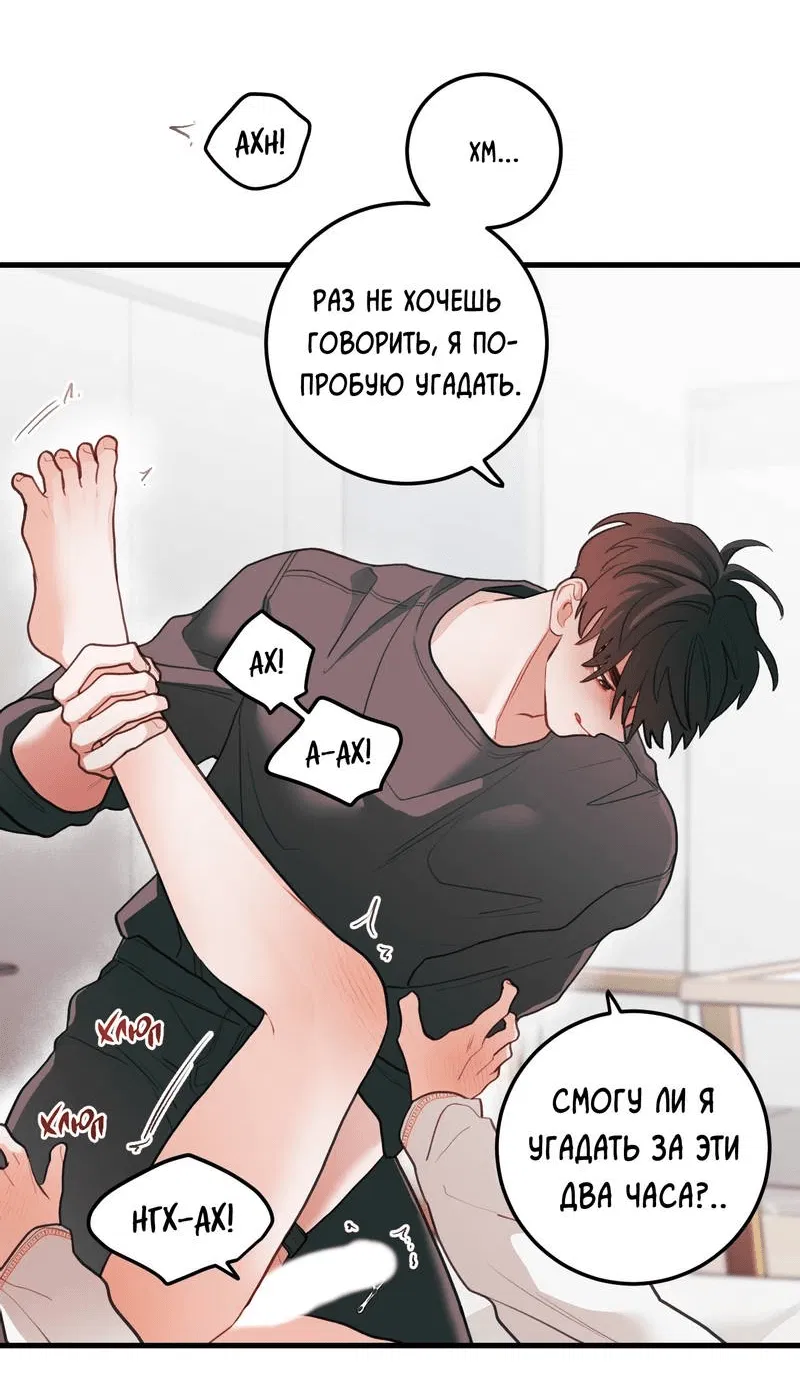 Манга Любовь, расцветающая цветками груши - Глава 71 Страница 28