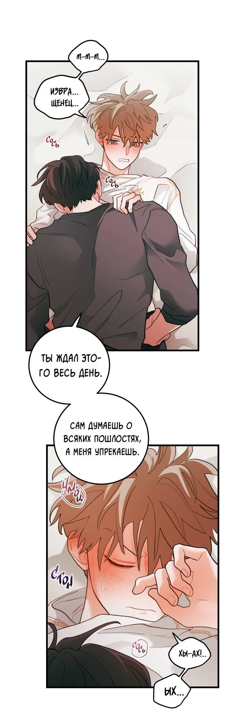 Манга Любовь, расцветающая цветками груши - Глава 71 Страница 20