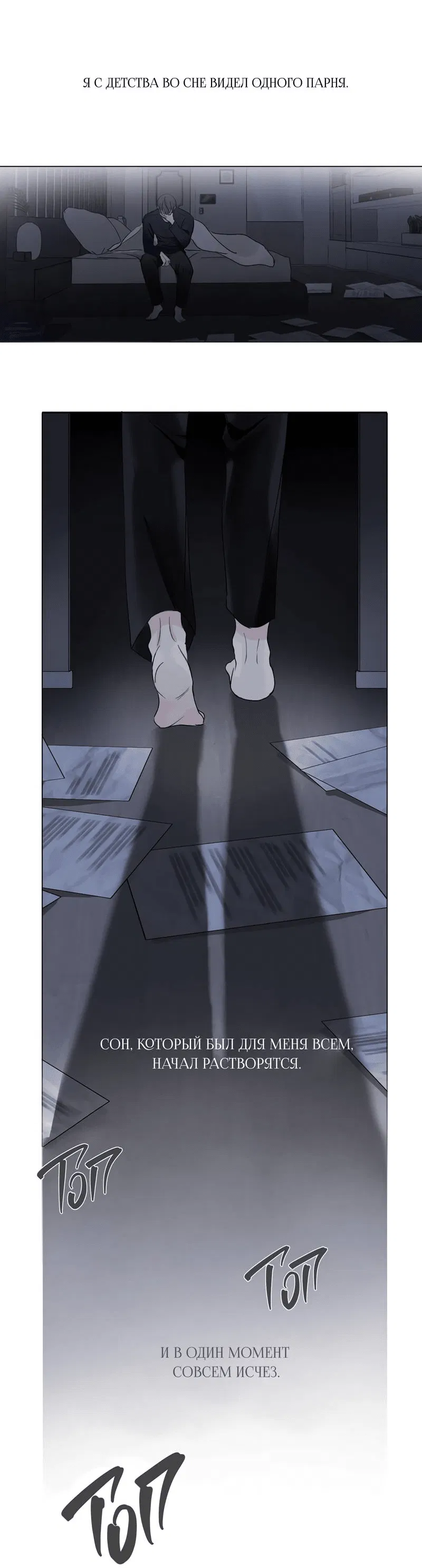 Манга Любовь, расцветающая цветками груши - Глава 71 Страница 51