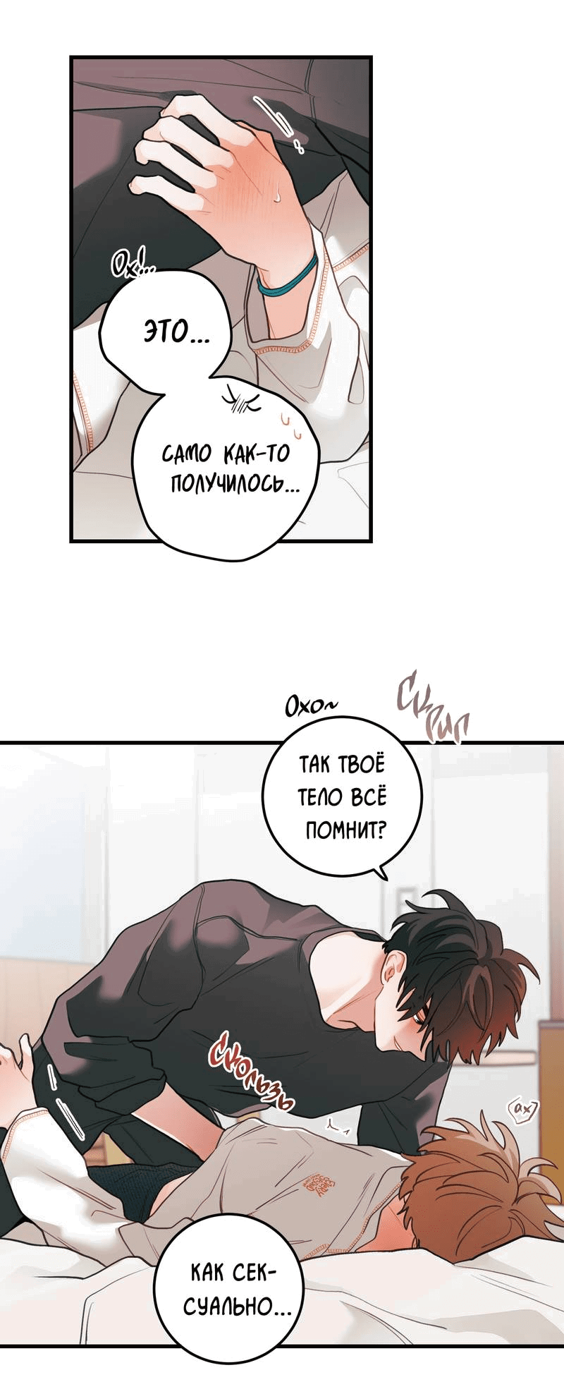 Манга Любовь, расцветающая цветками груши - Глава 71 Страница 18