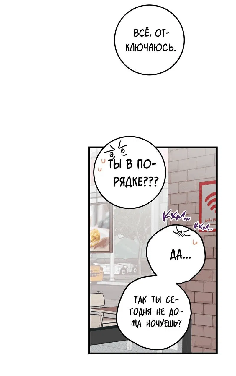 Манга Любовь, расцветающая цветками груши - Глава 70 Страница 37