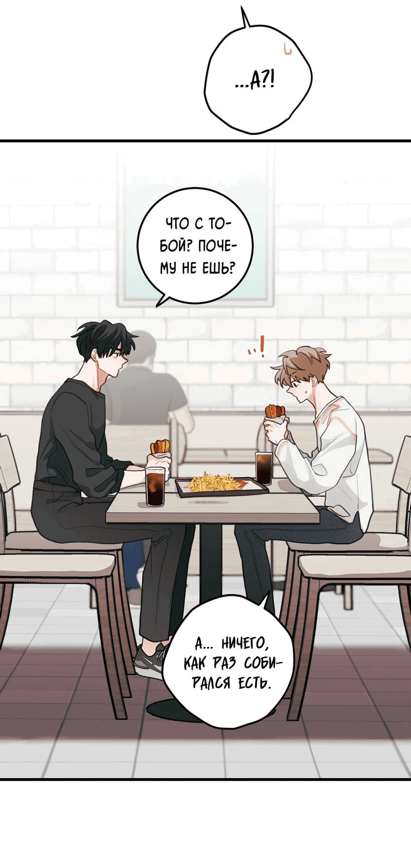 Манга Любовь, расцветающая цветками груши - Глава 70 Страница 23