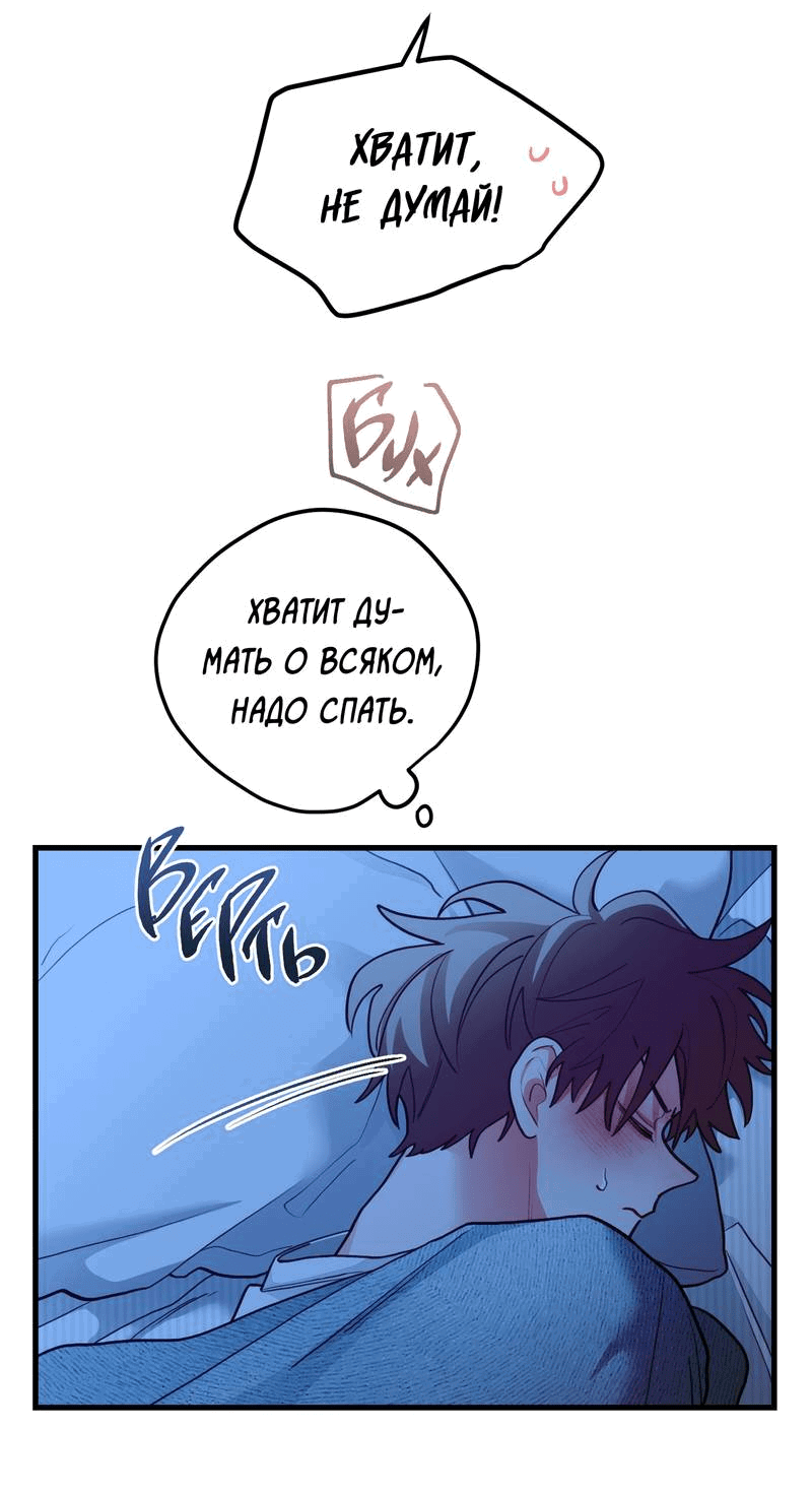 Манга Любовь, расцветающая цветками груши - Глава 70 Страница 11