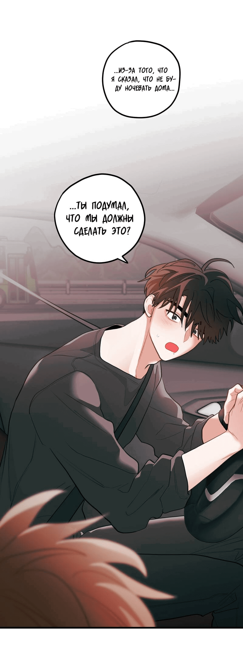 Манга Любовь, расцветающая цветками груши - Глава 70 Страница 56