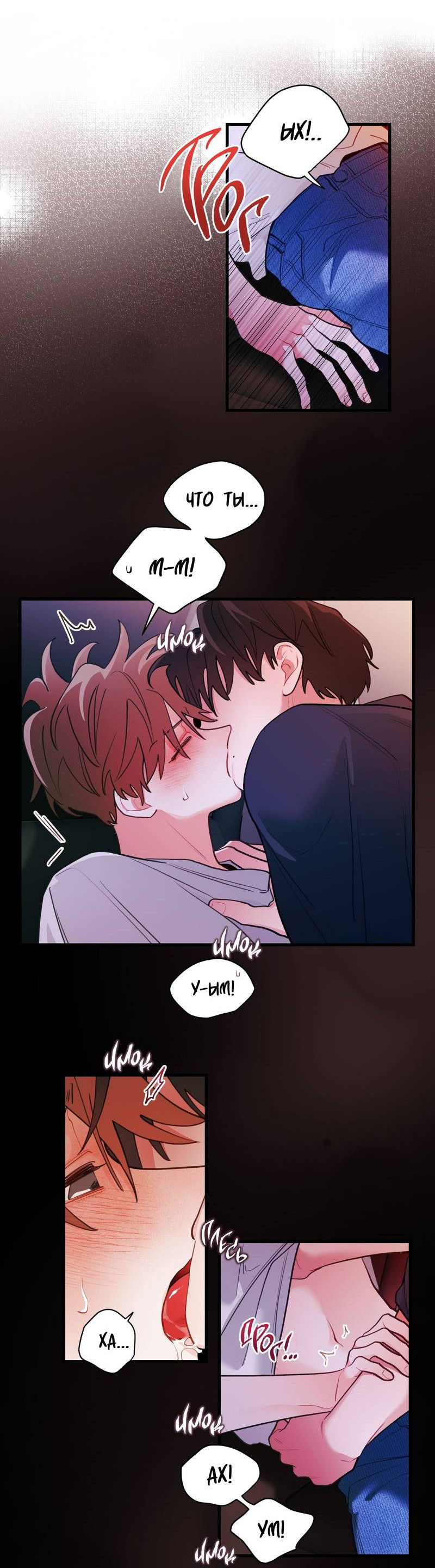 Манга Любовь, расцветающая цветками груши - Глава 70 Страница 13