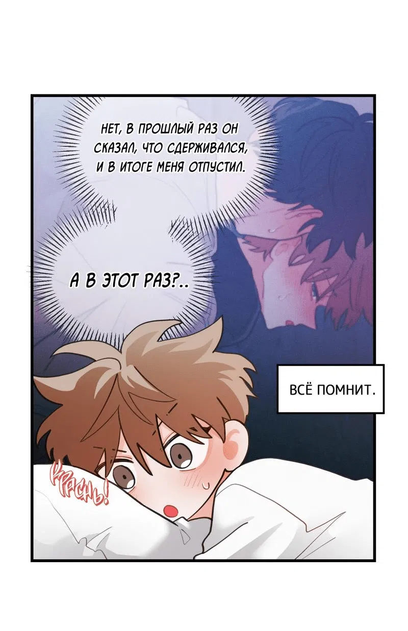 Манга Любовь, расцветающая цветками груши - Глава 70 Страница 8