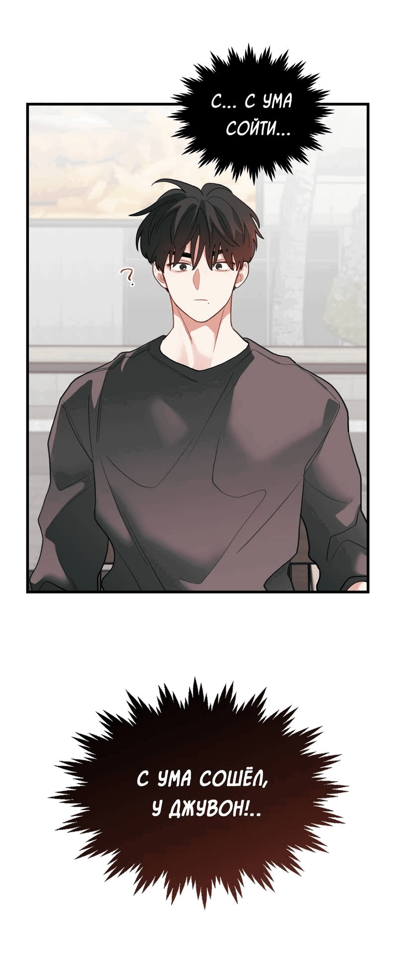 Манга Любовь, расцветающая цветками груши - Глава 70 Страница 41